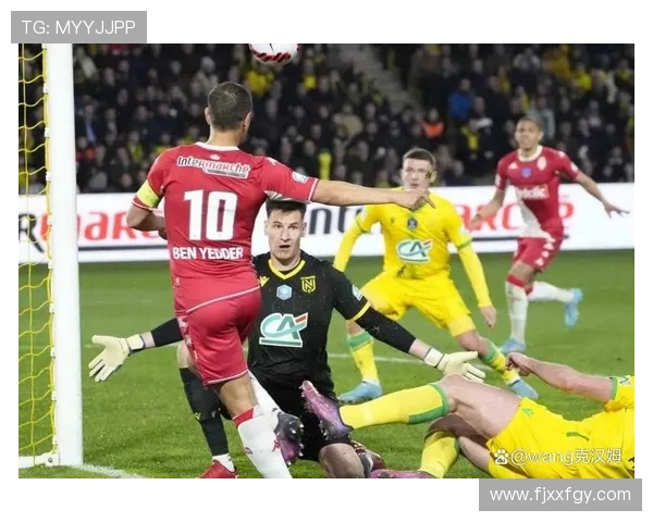 南特青年队错失法兰西决赛机会